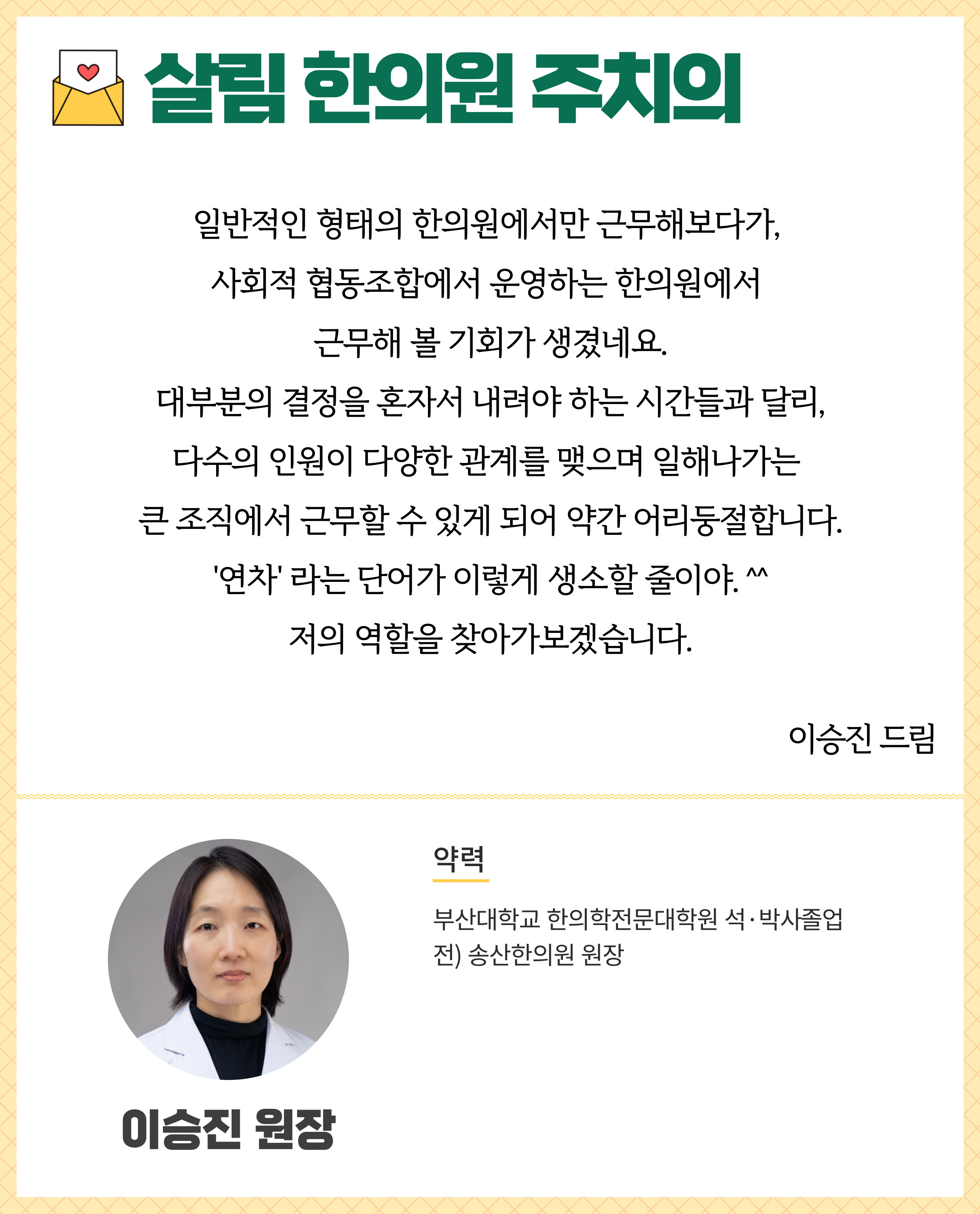 살림한의원 이미지