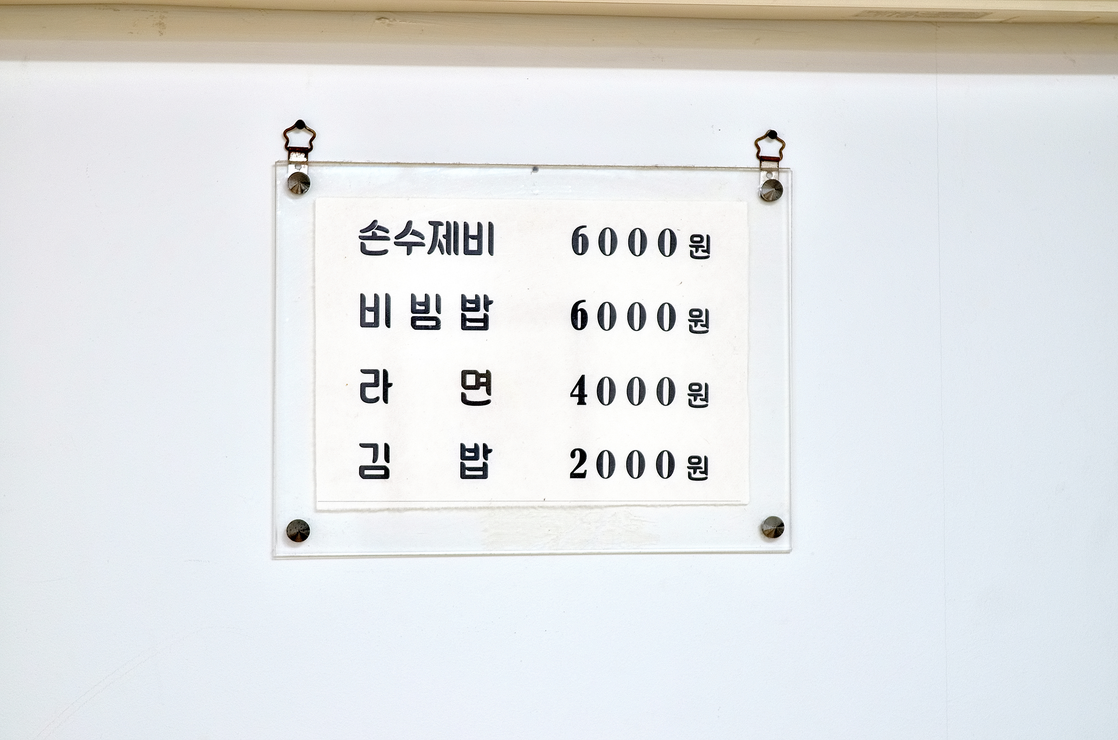 경아분식 이미지