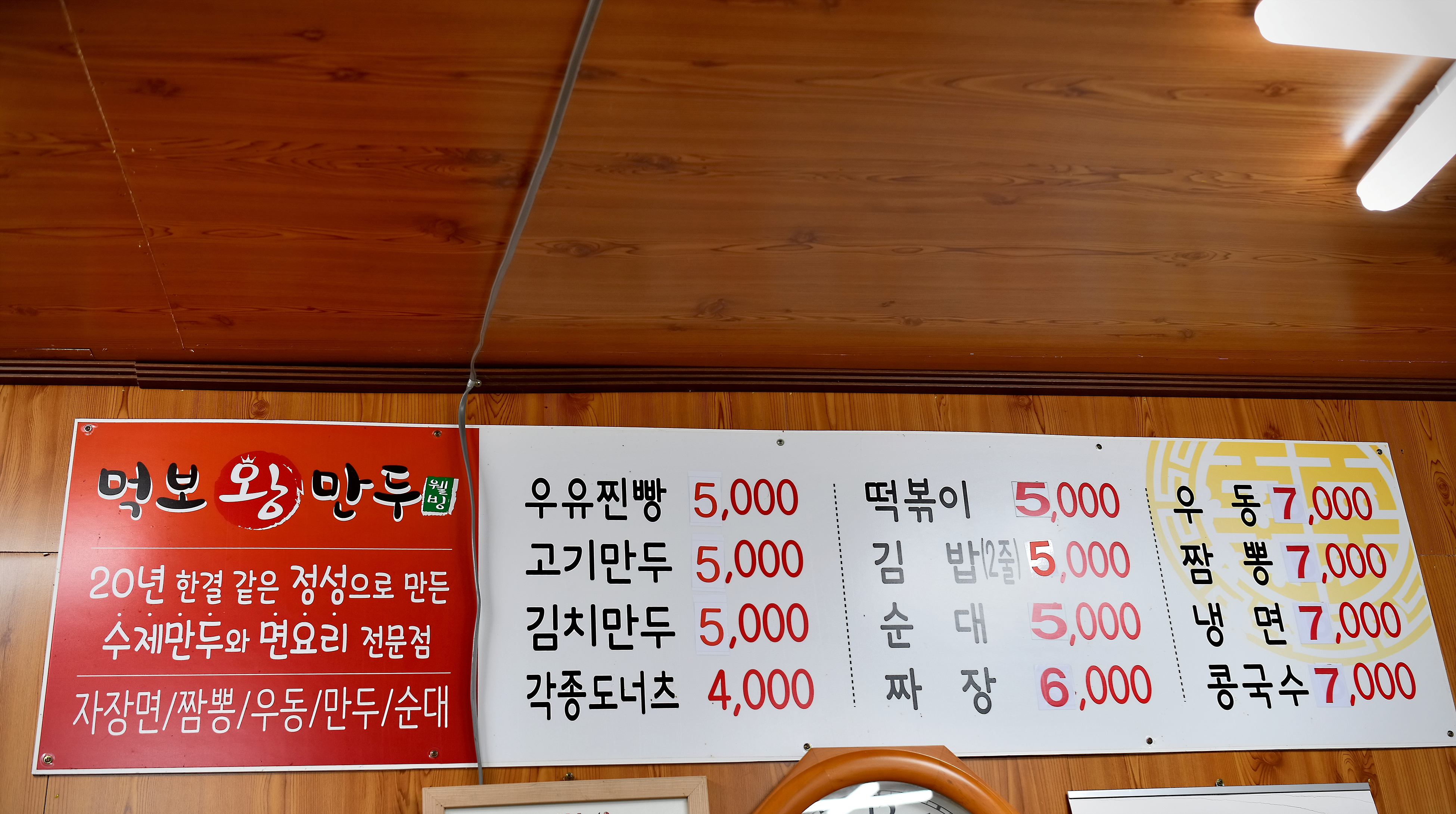 전주만두가 이미지
