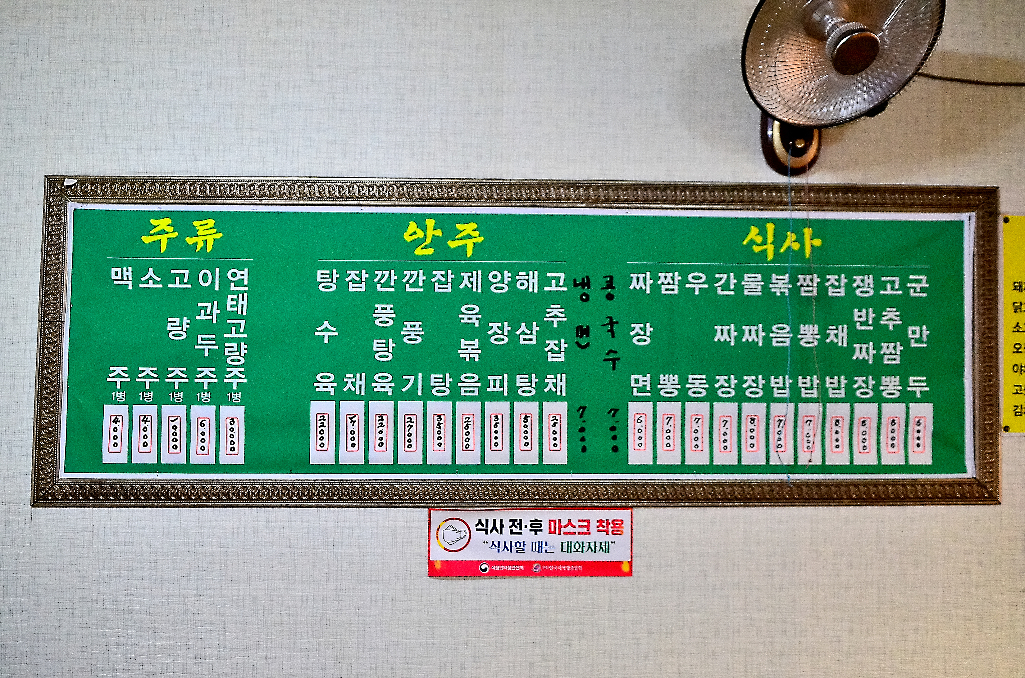 황등대반점 이미지