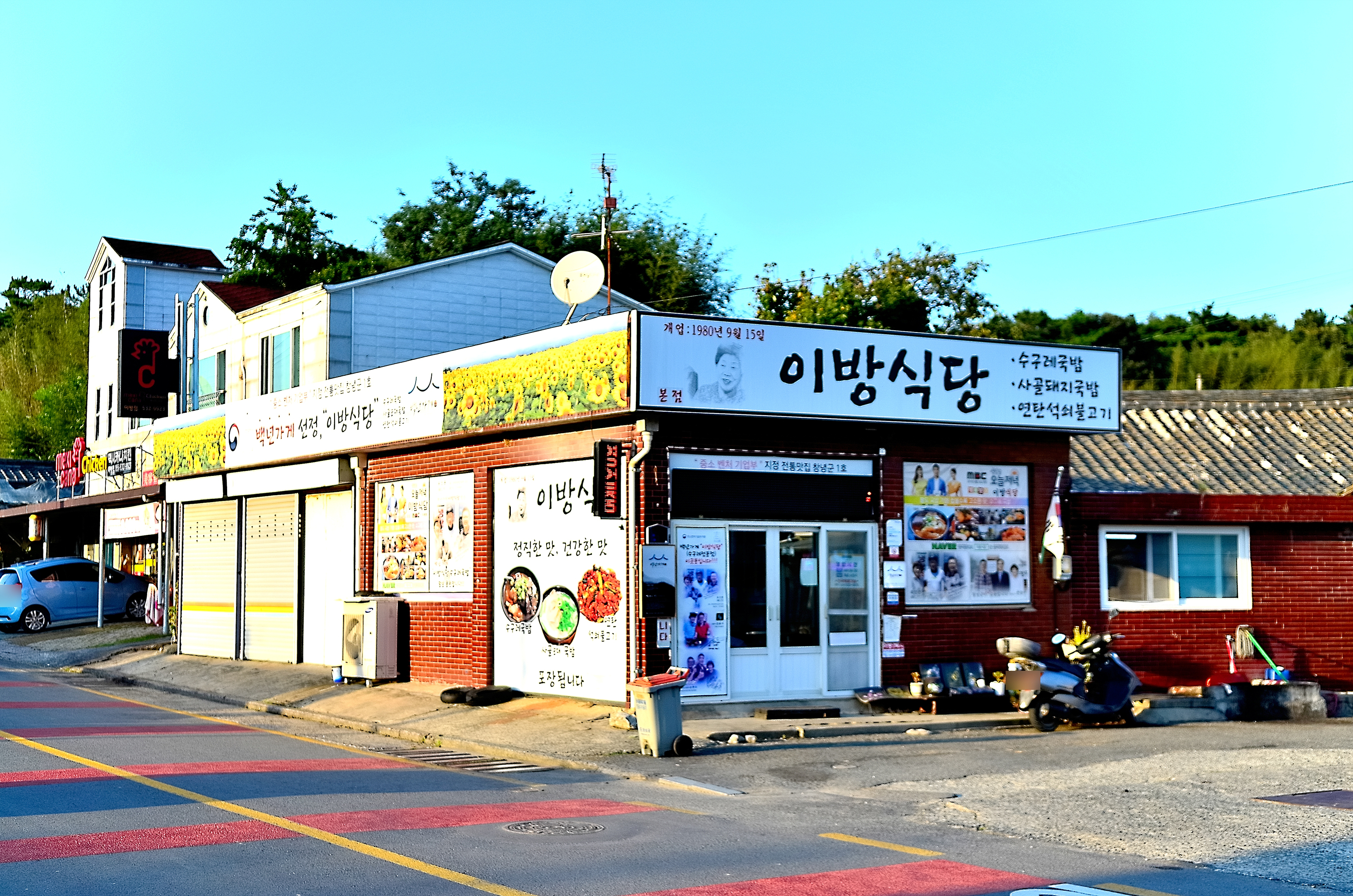 삼오돼지국밥 이미지