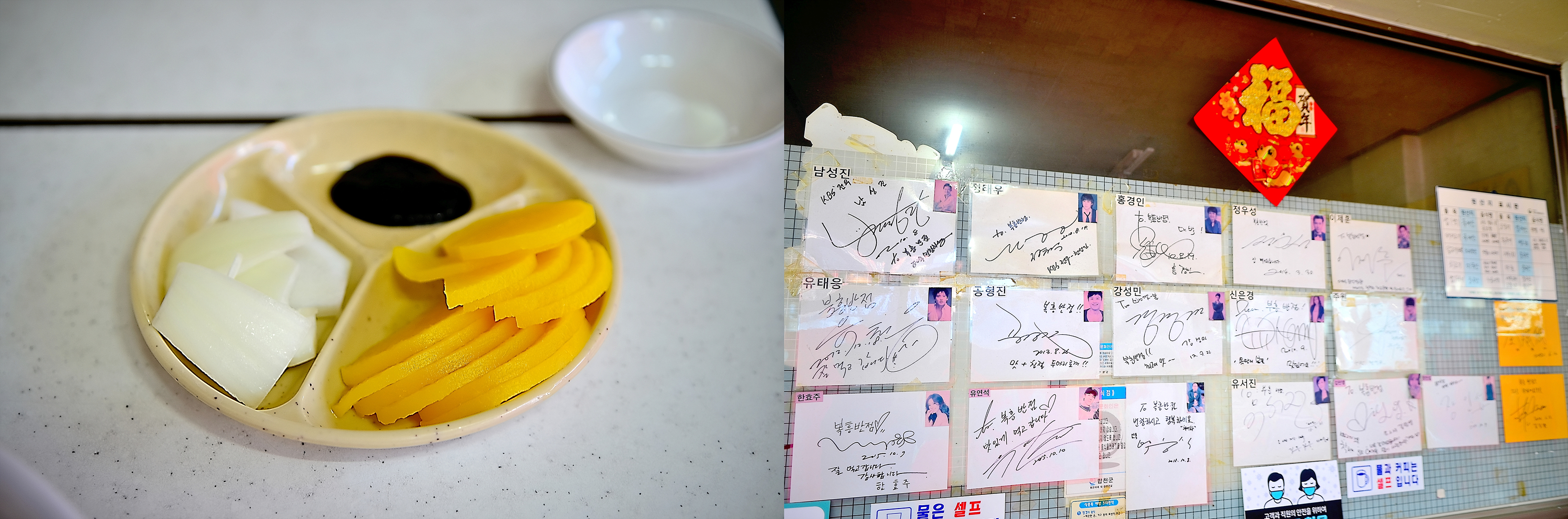 합천반점 이미지