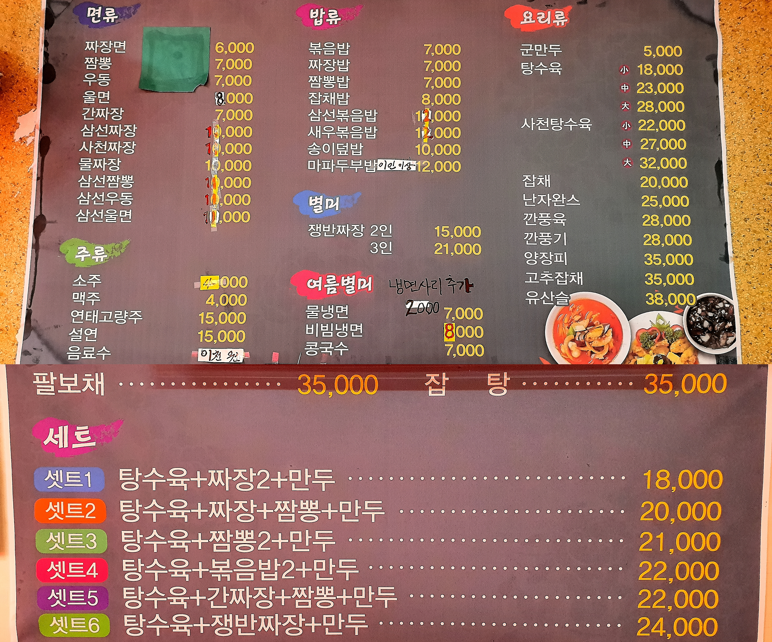황등대반점 이미지