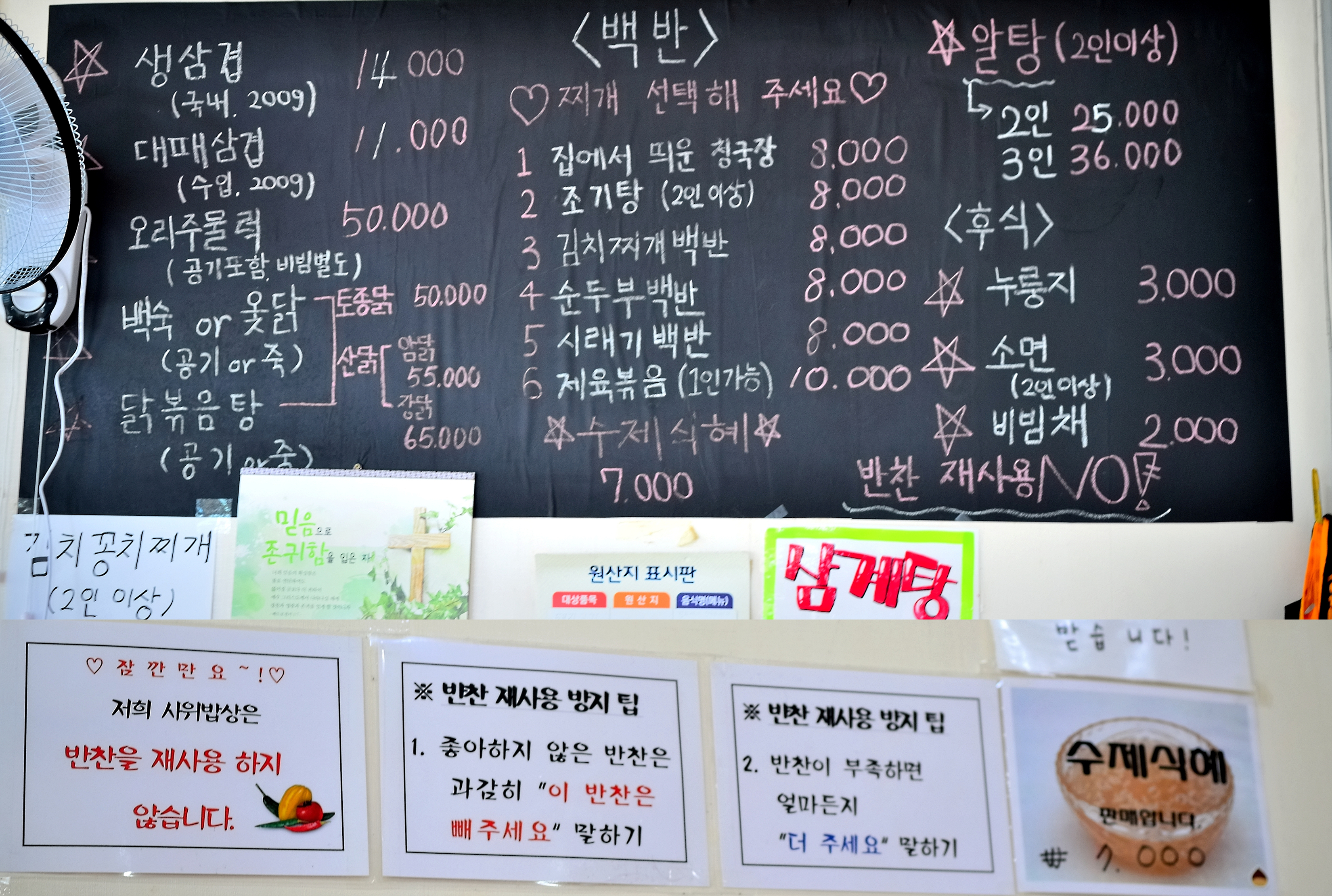 제육집 이미지