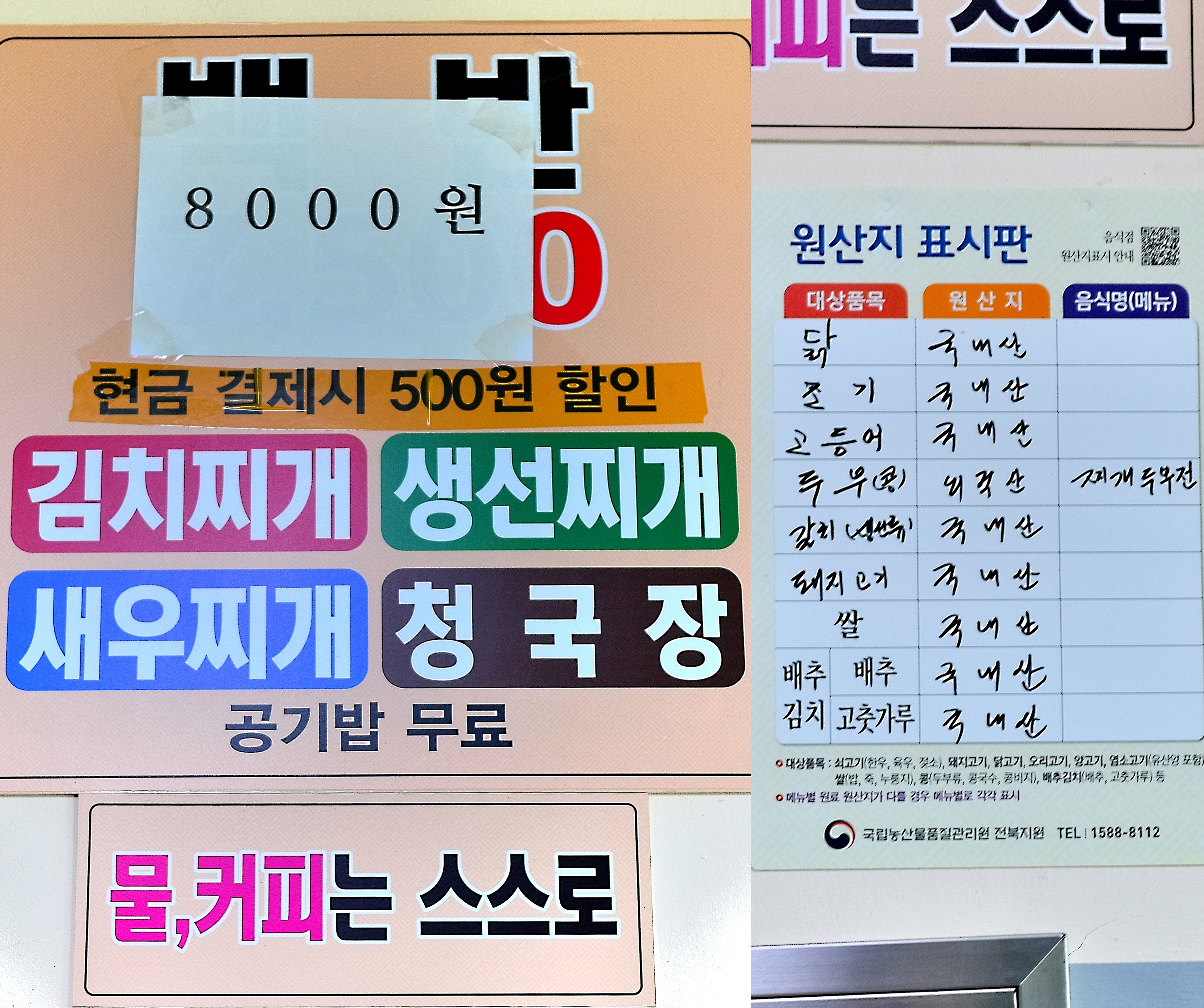 시골김치고춧가루 이미지