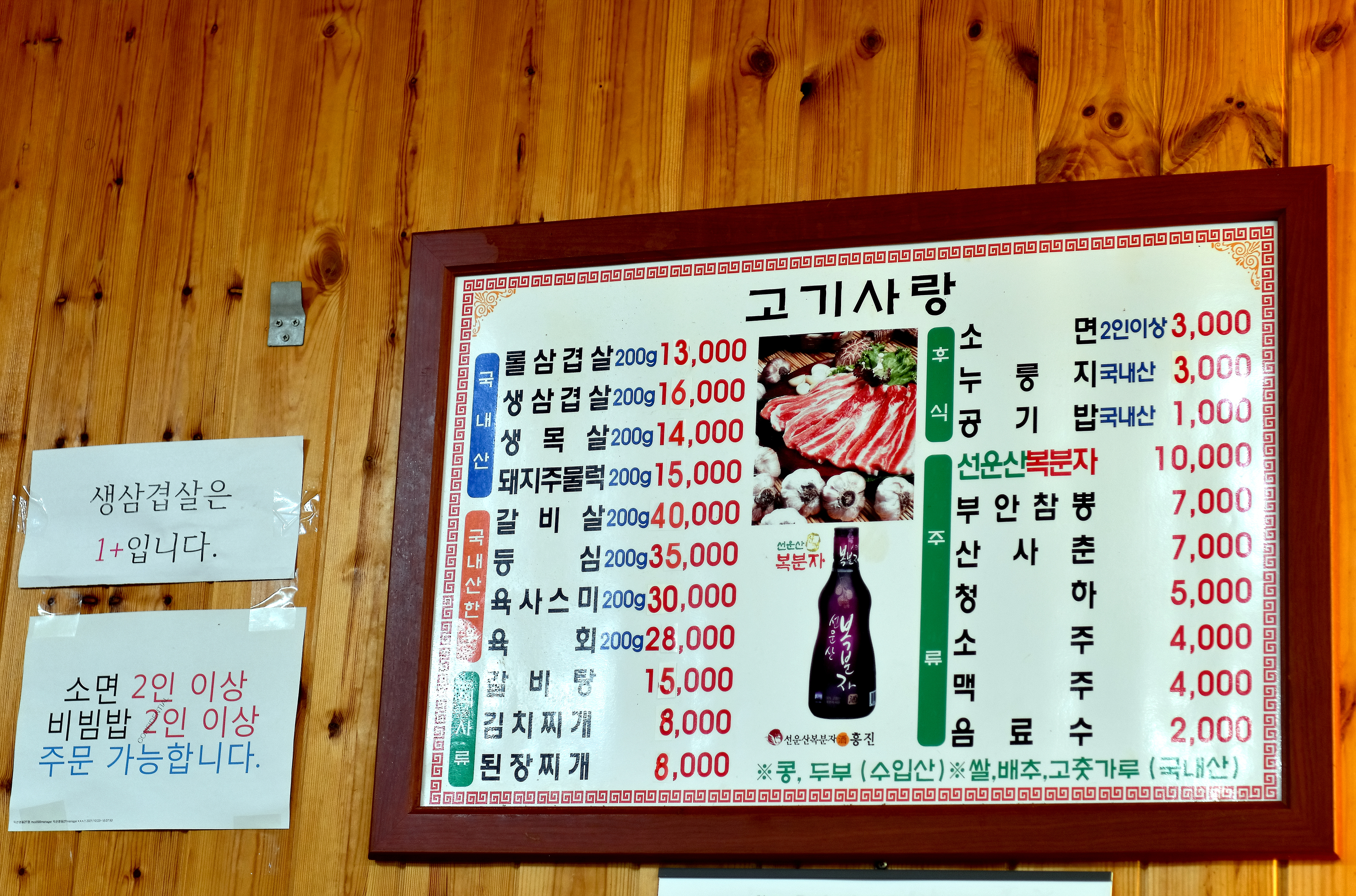 찌개와백반 이미지