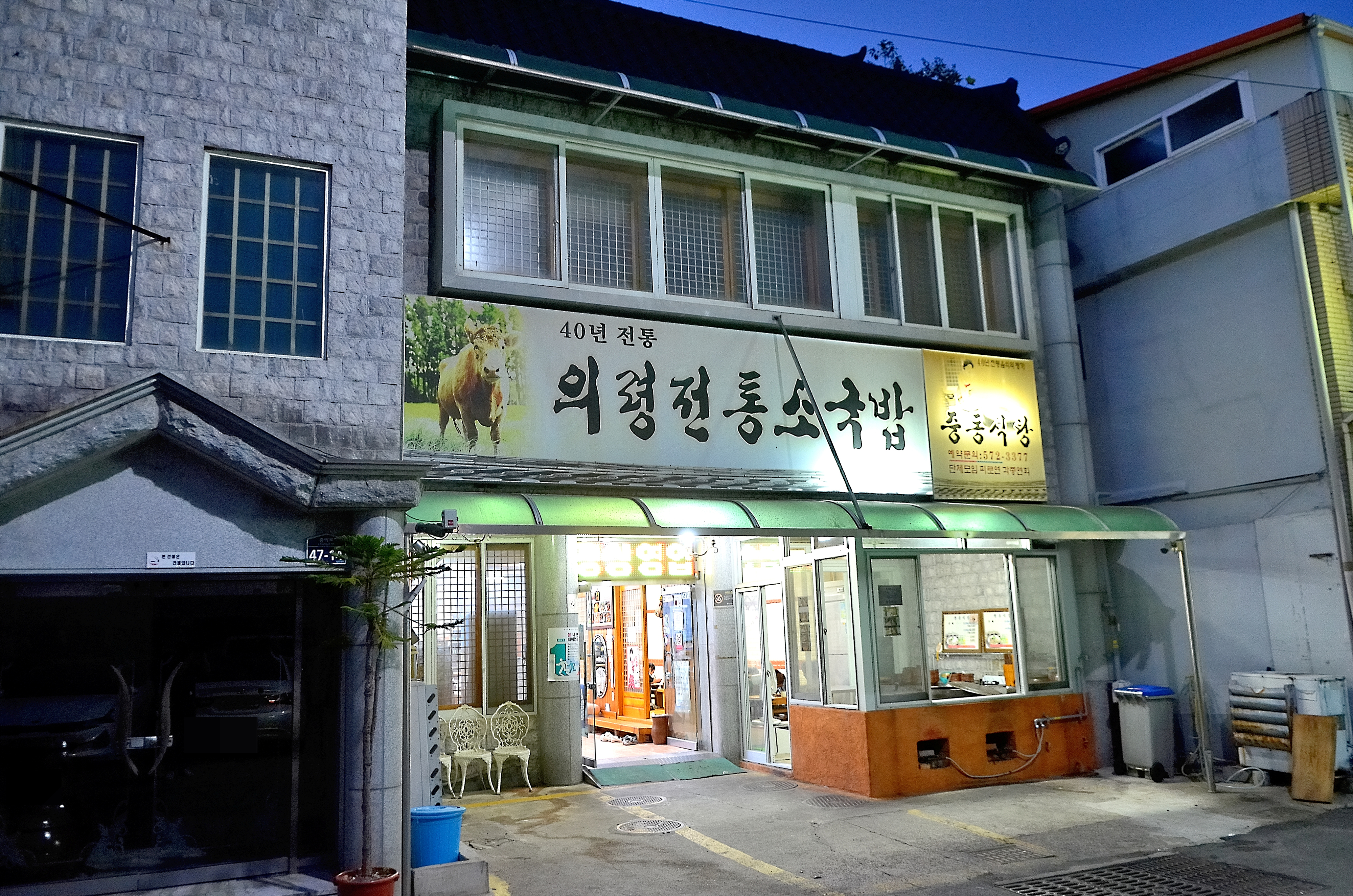 경남국밥 이미지