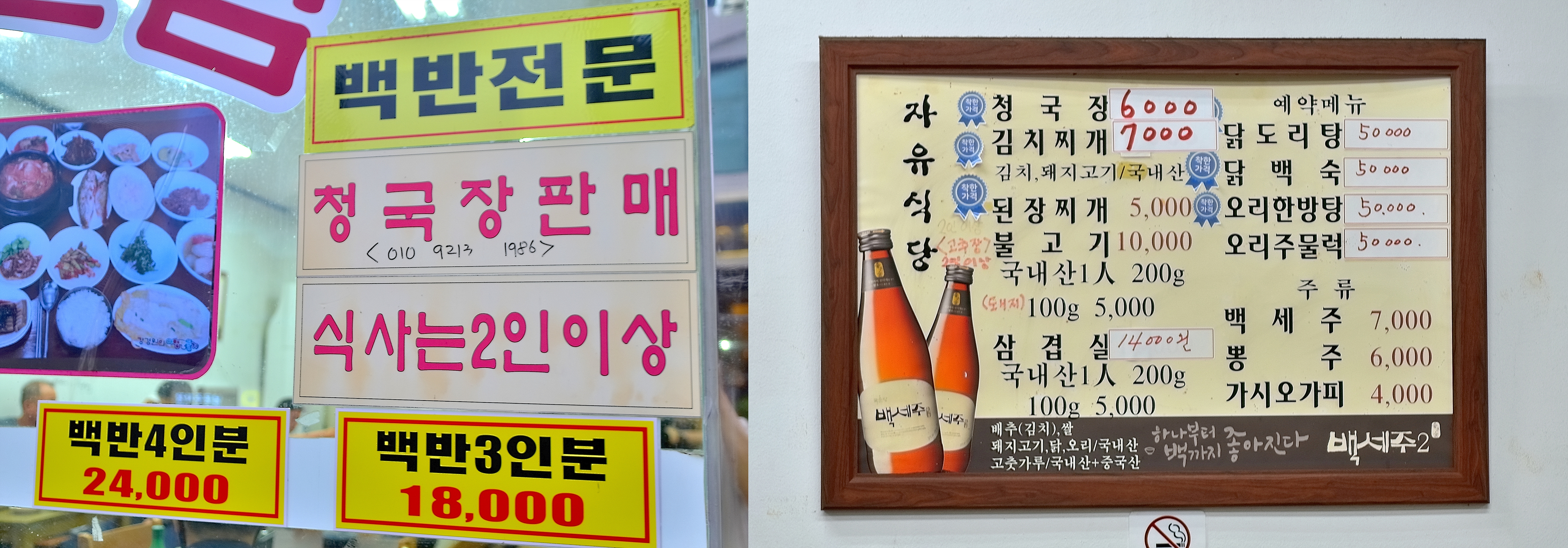 구이랑찌개랑 이미지