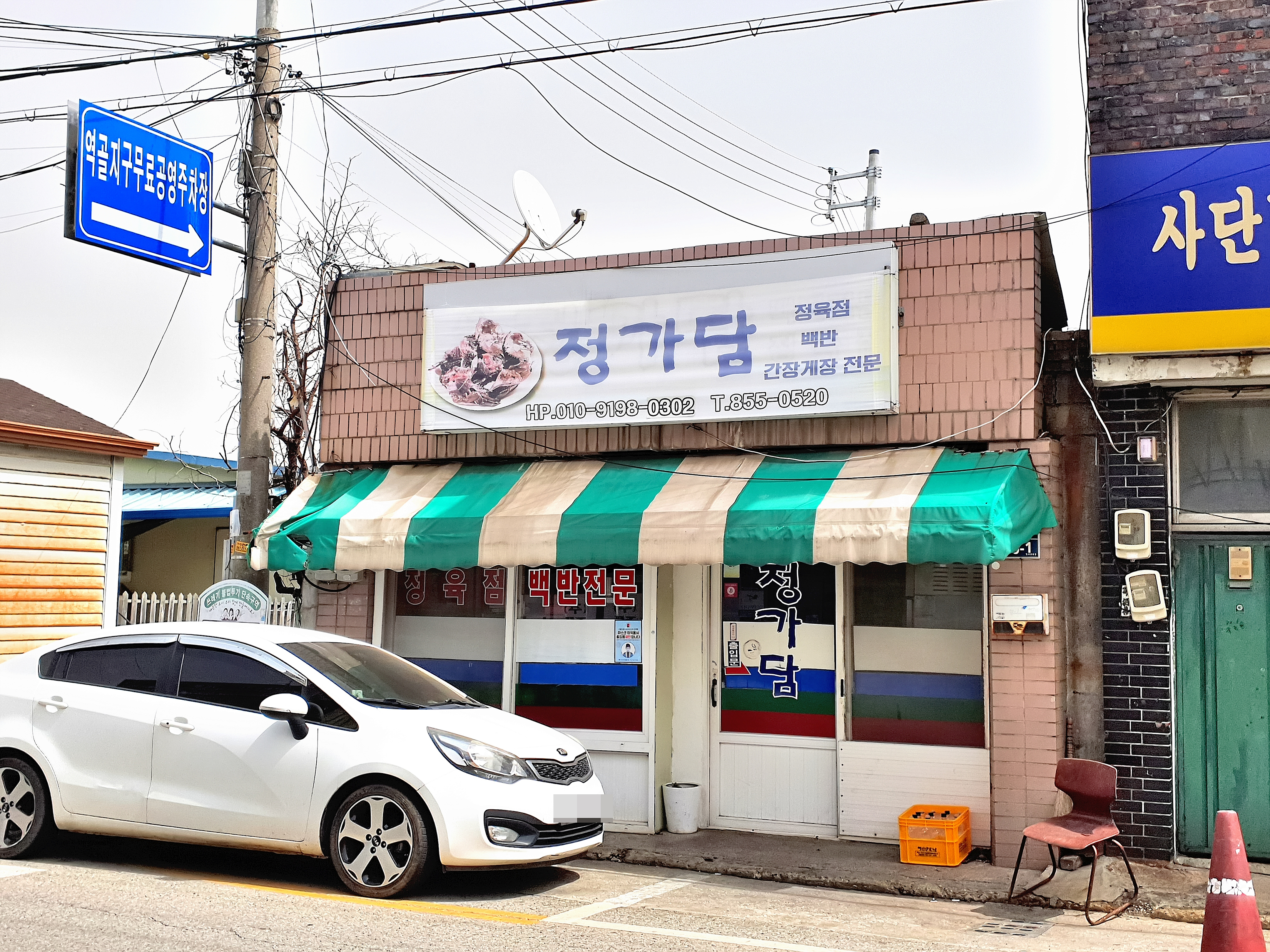 정가담 이미지
