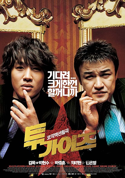 투가이즈(TWO.GUYS) 이미지