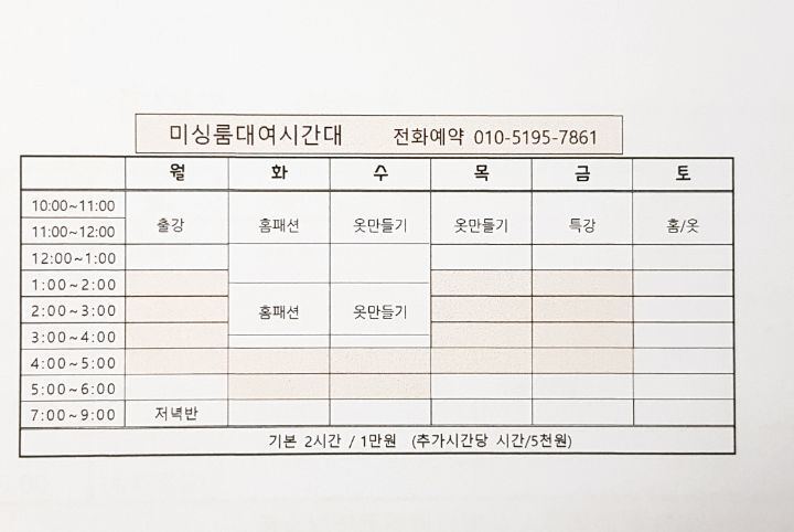미싱룸 대여 - 카페게시판(공지) - 세종 미싱공방 HOME & I 미싱룸 대여