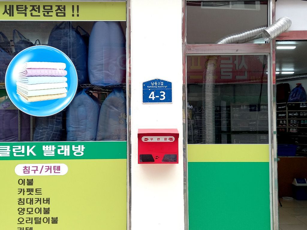 클린케이운동화빨래방 이미지