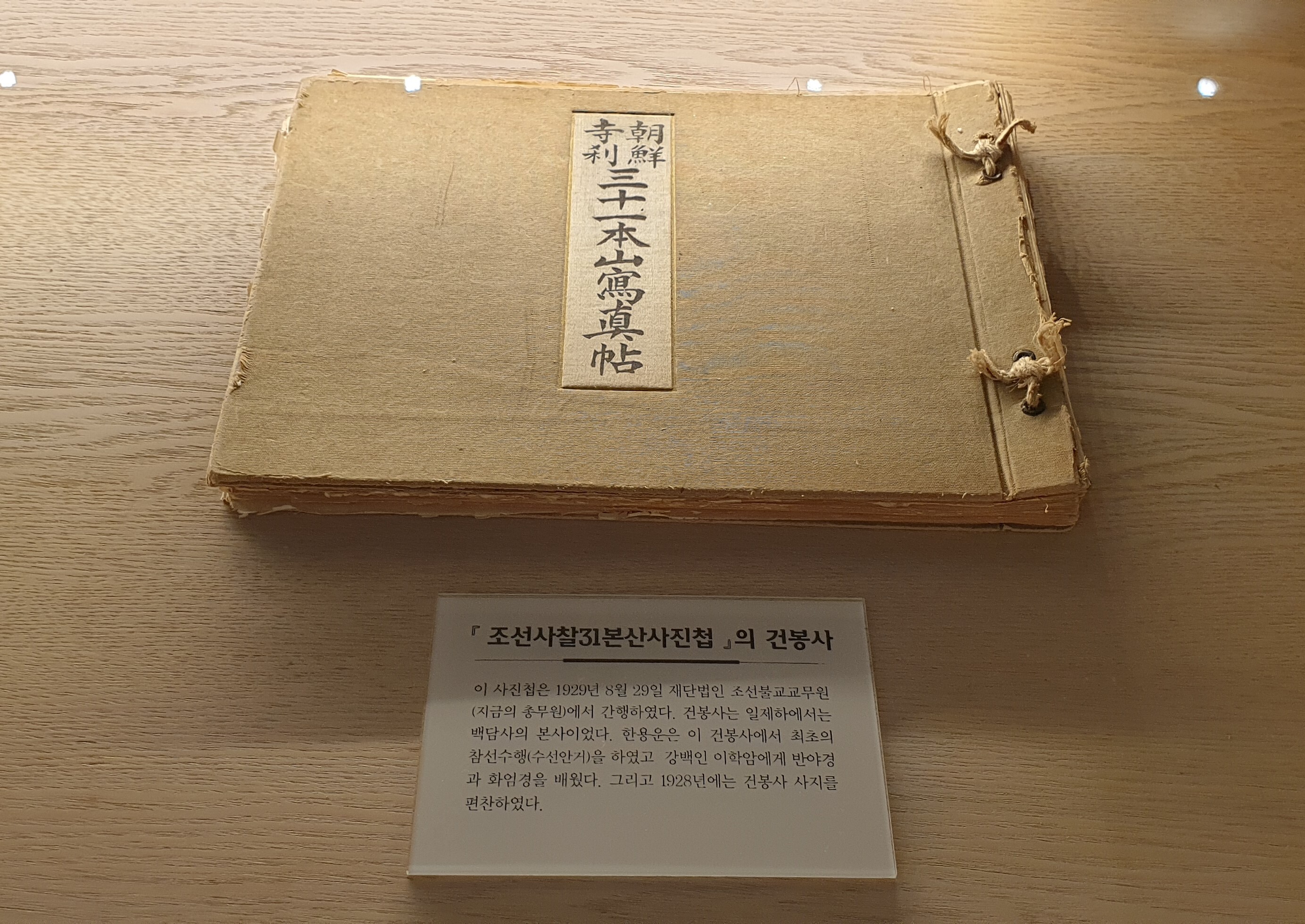 재단법인 참선재단 이미지