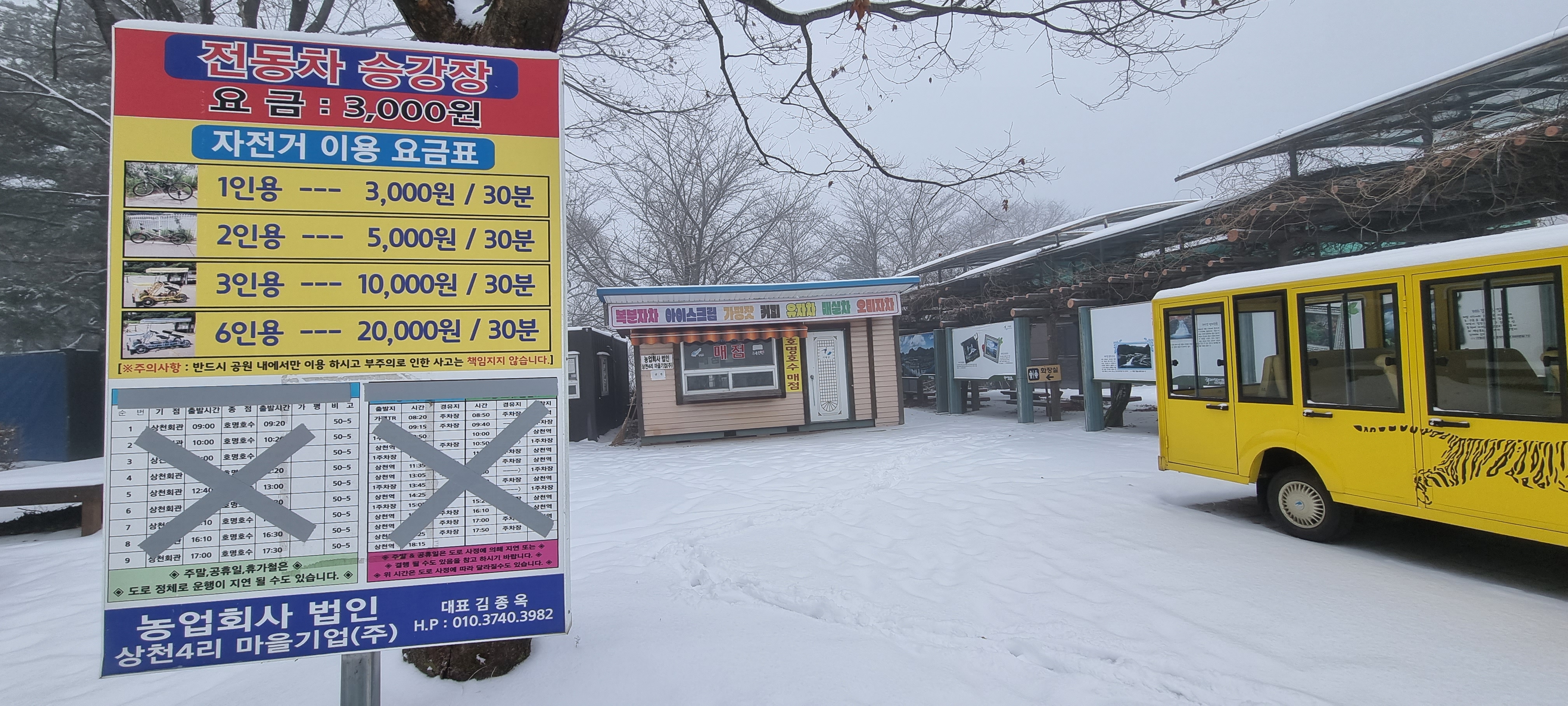 농업회사법인(주)호수 이미지