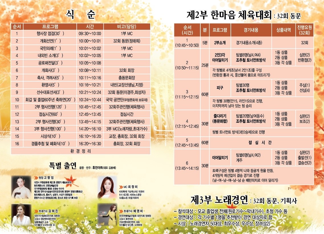 도고온천초등학교 이미지