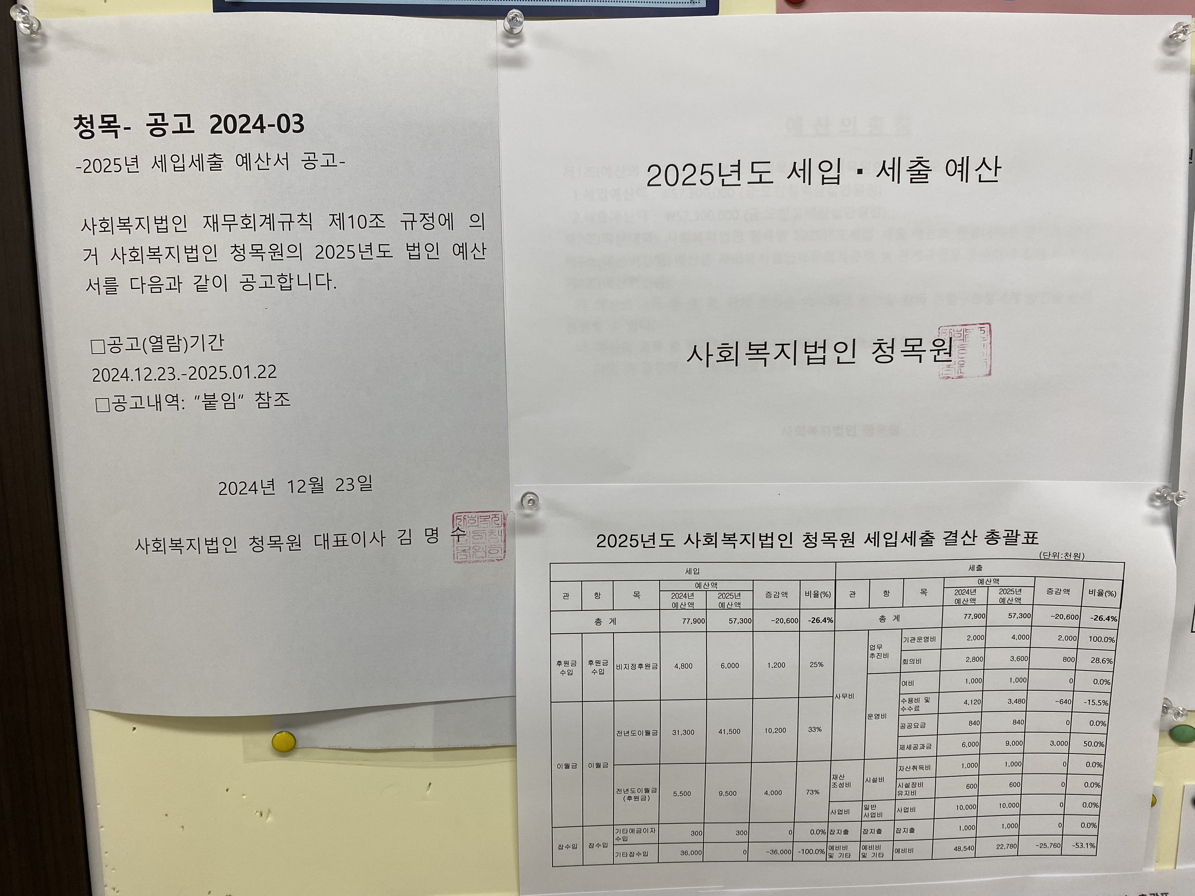 청목원 이미지