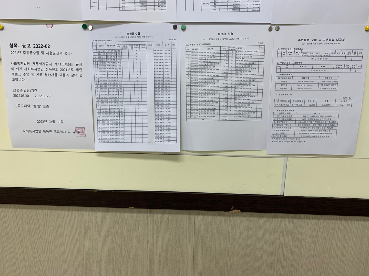 청목원 이미지