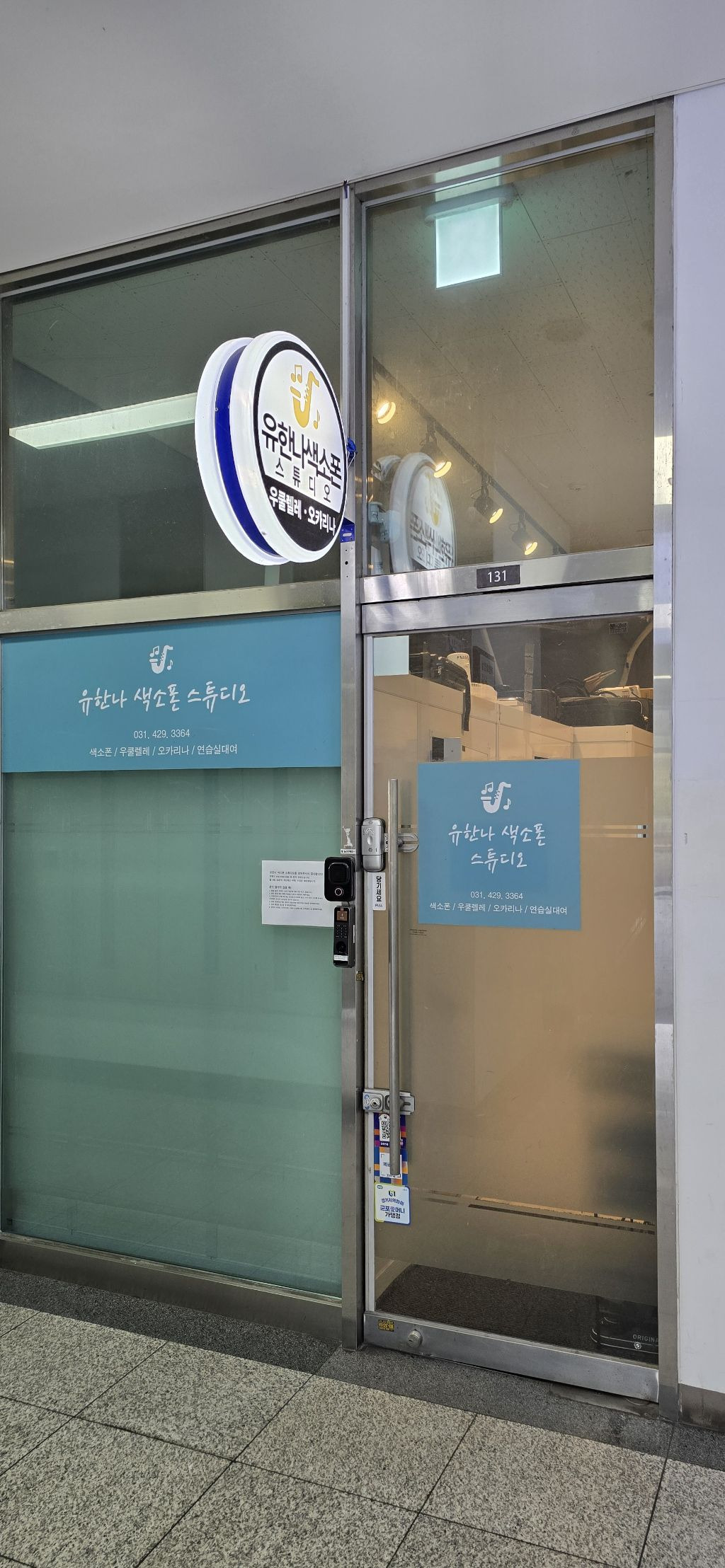 유한나색소폰스튜디오 이미지