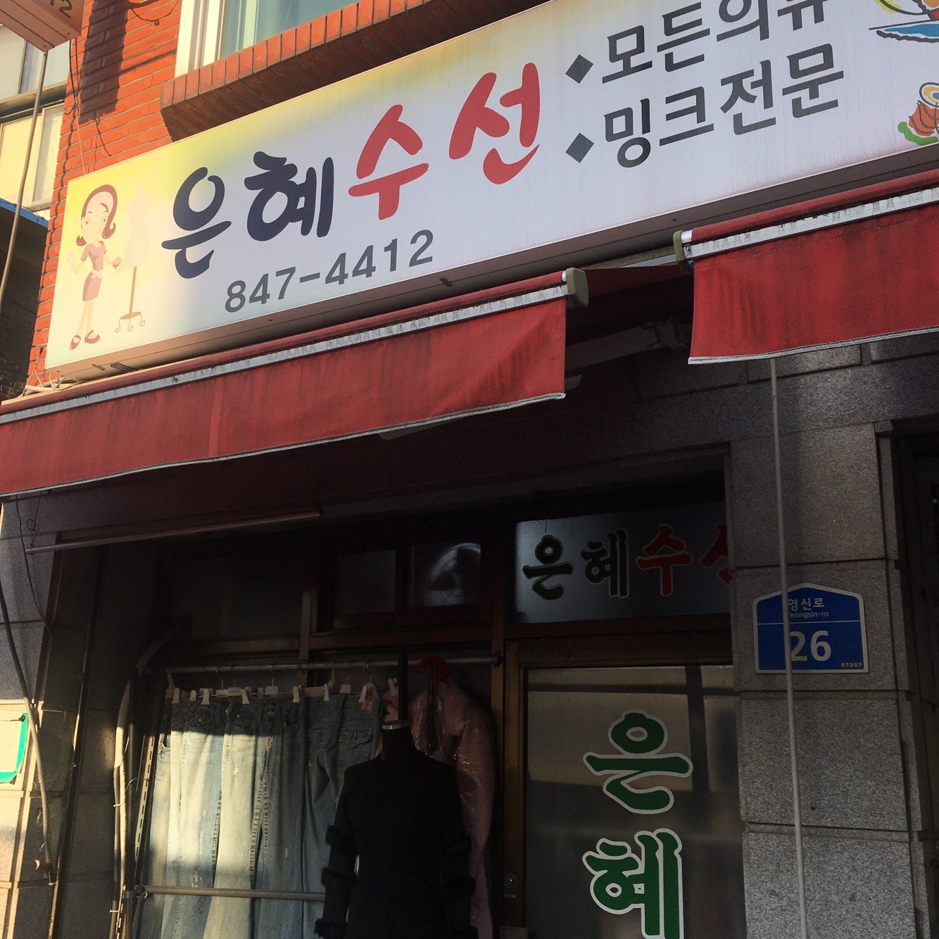 은혜수선집 이미지