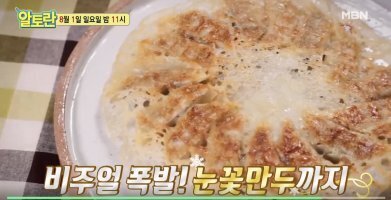 별미밥상 이미지