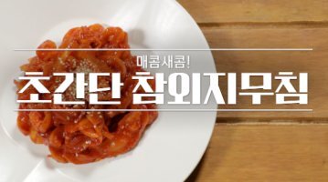 별미밥상 이미지