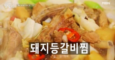돼지밥상 이미지