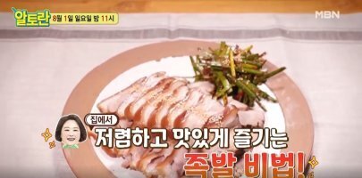 별미밥상 이미지