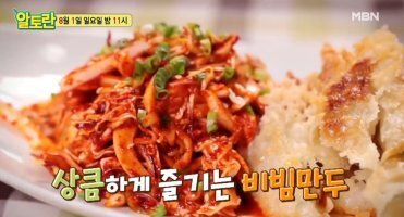 별미밥상 이미지