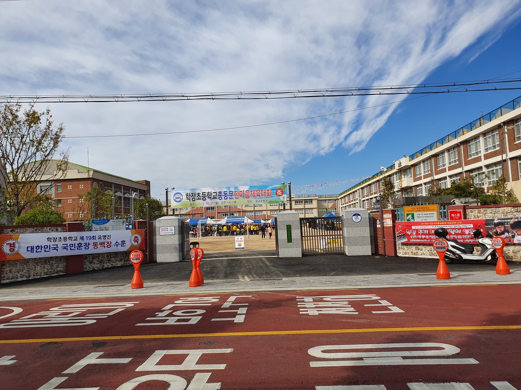 학장초등학교 이미지
