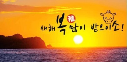 희망 이미지