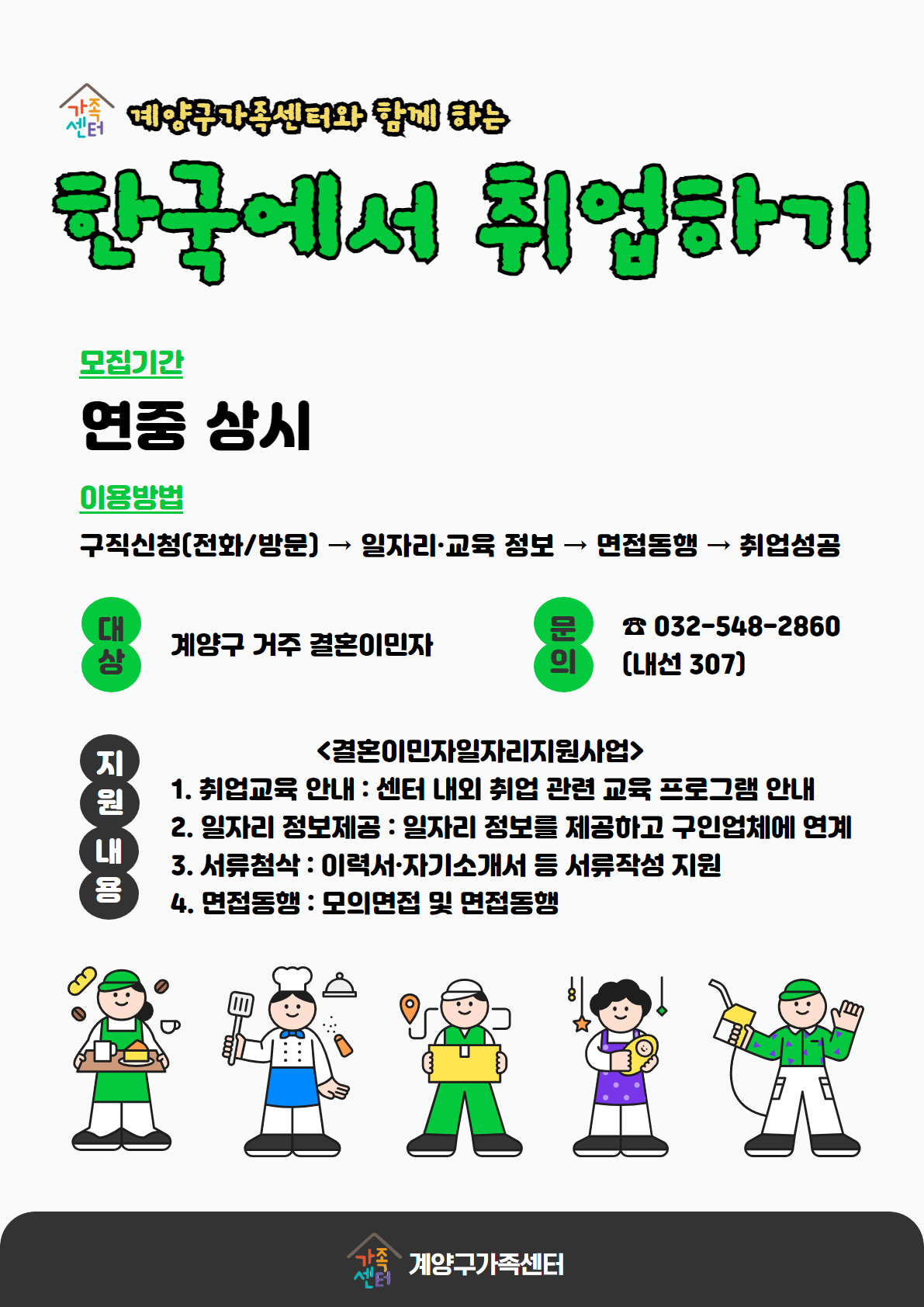 한국취업센터 이미지