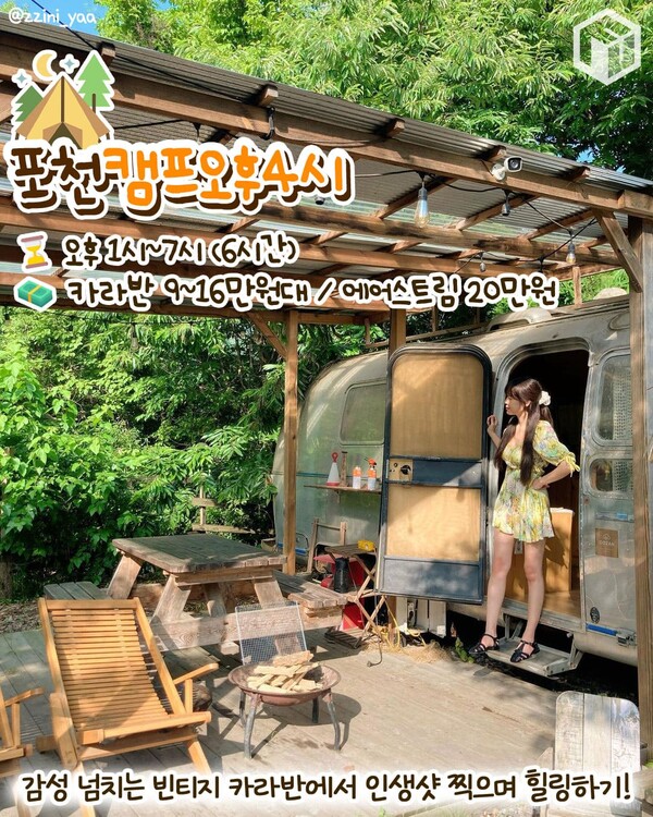 가산글램핑 이미지