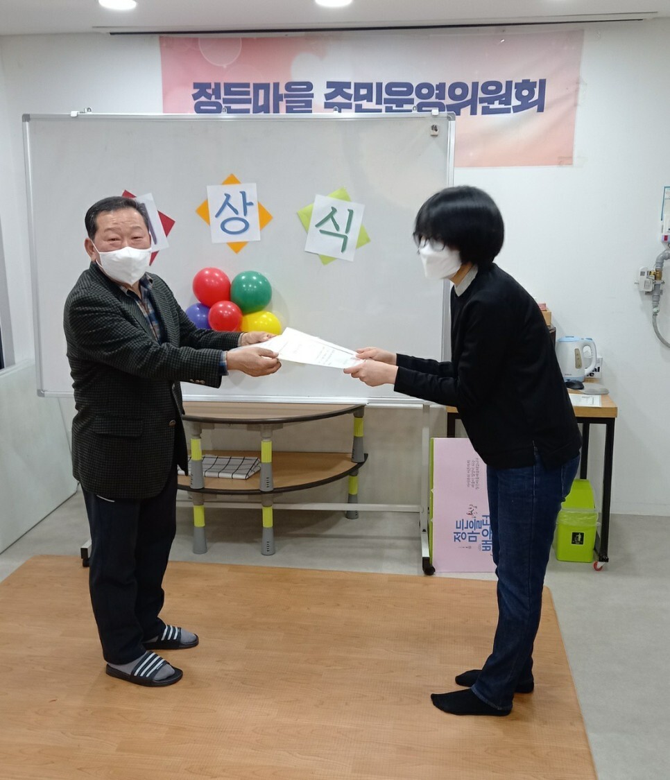 정든마을 이미지