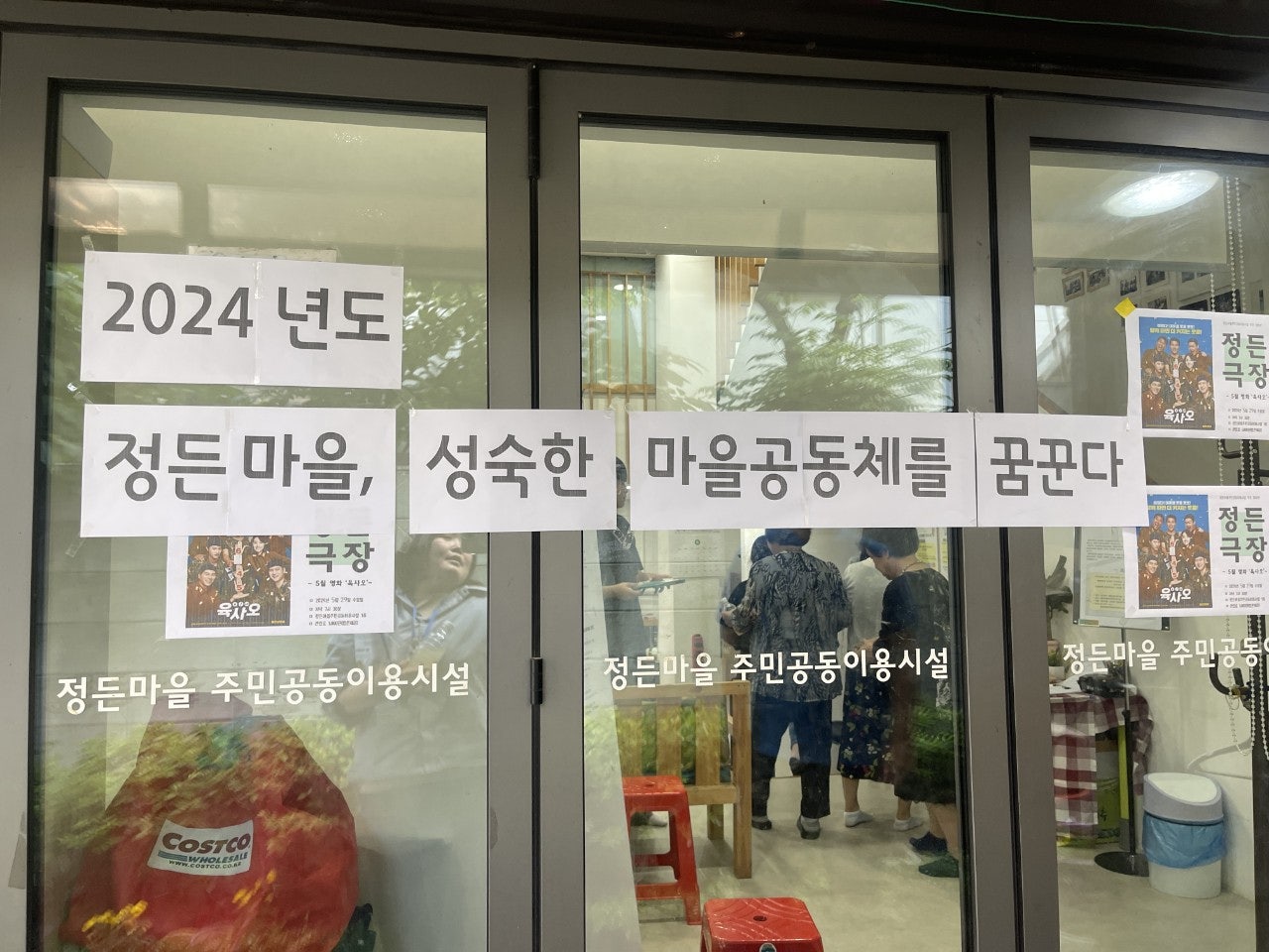 정든마을 이미지
