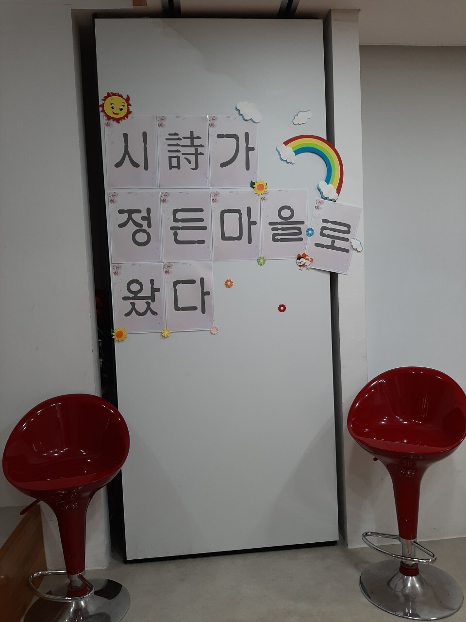 정든마을 이미지
