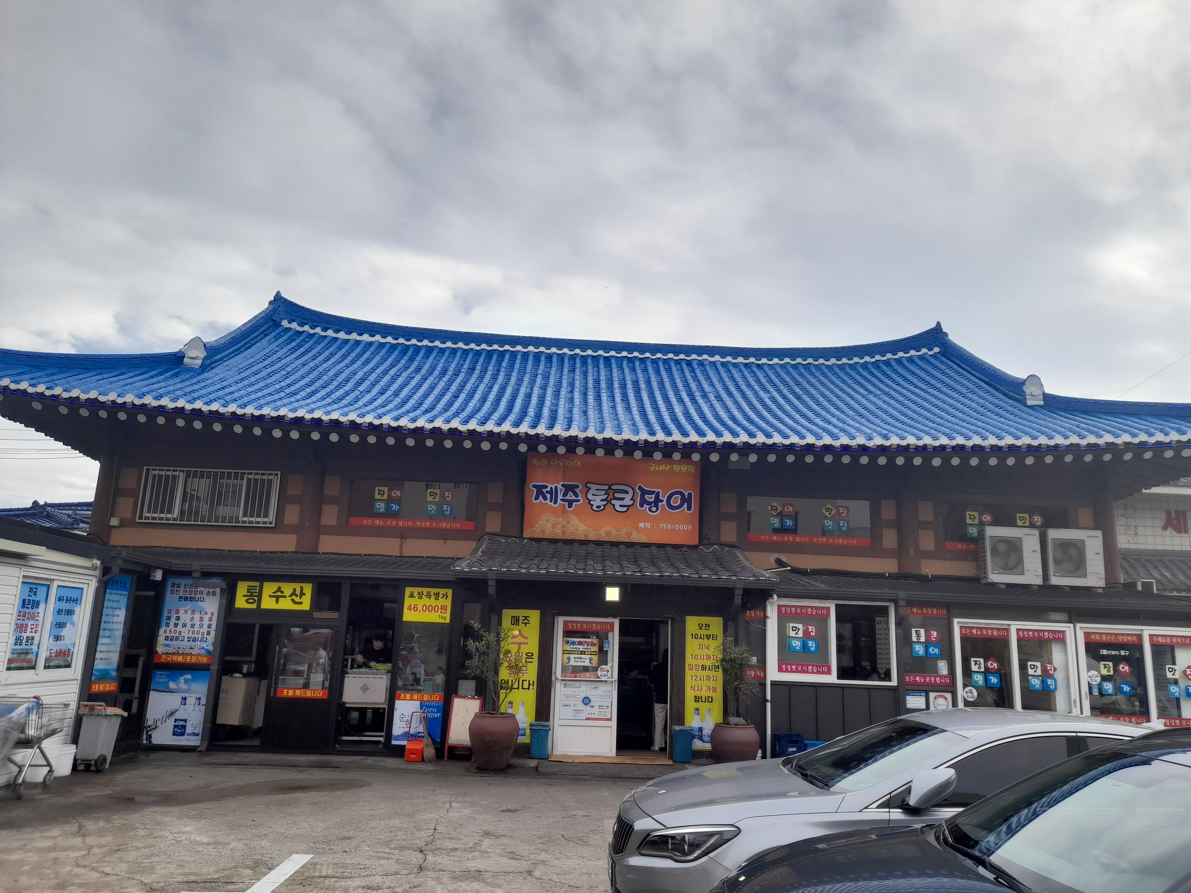 제주통 이미지