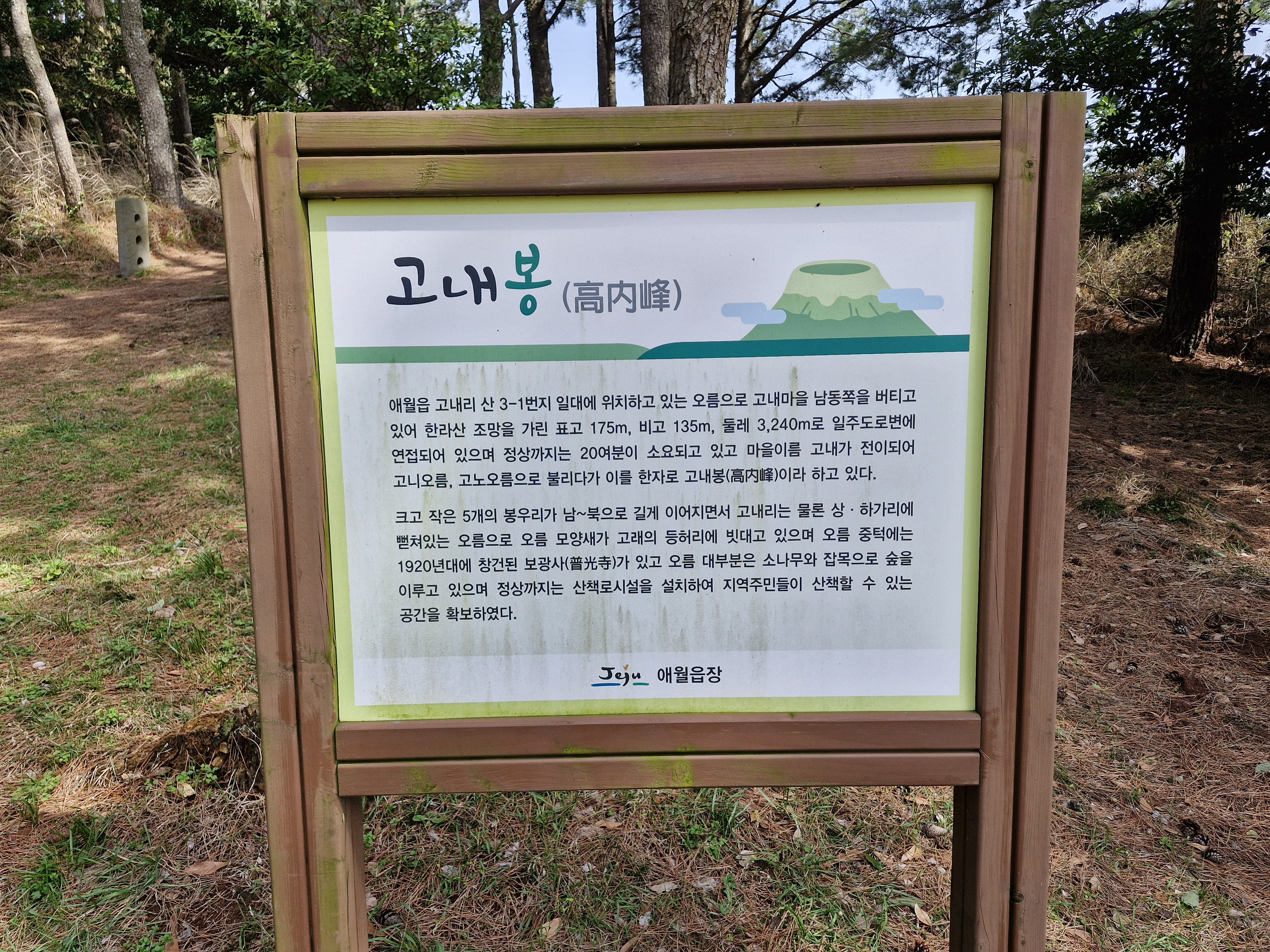 더럭초등학교 이미지