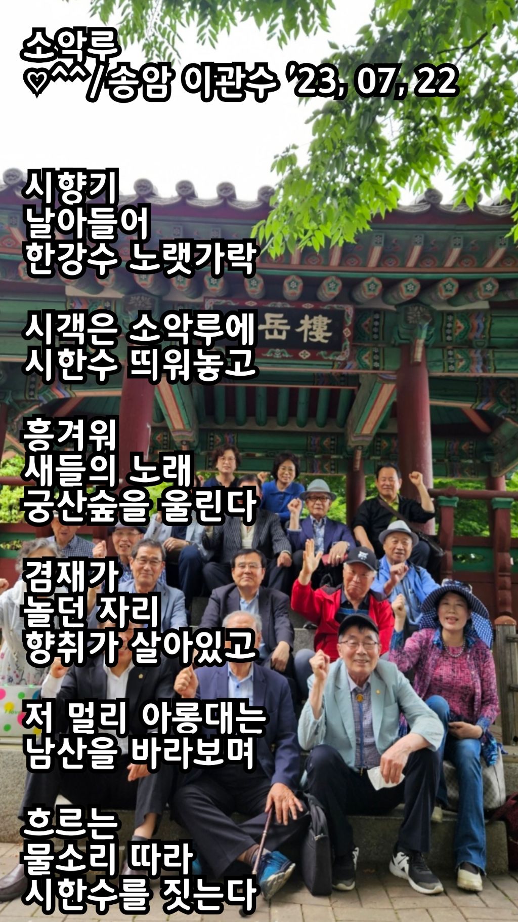 소악루 이미지