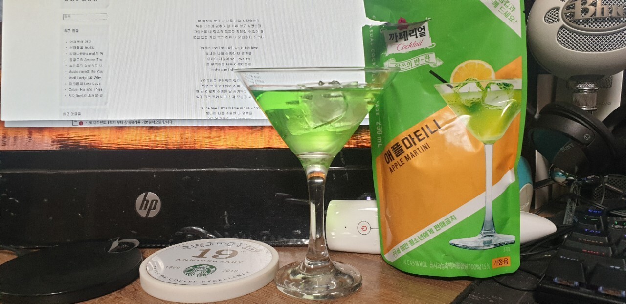 알딸딸 이미지