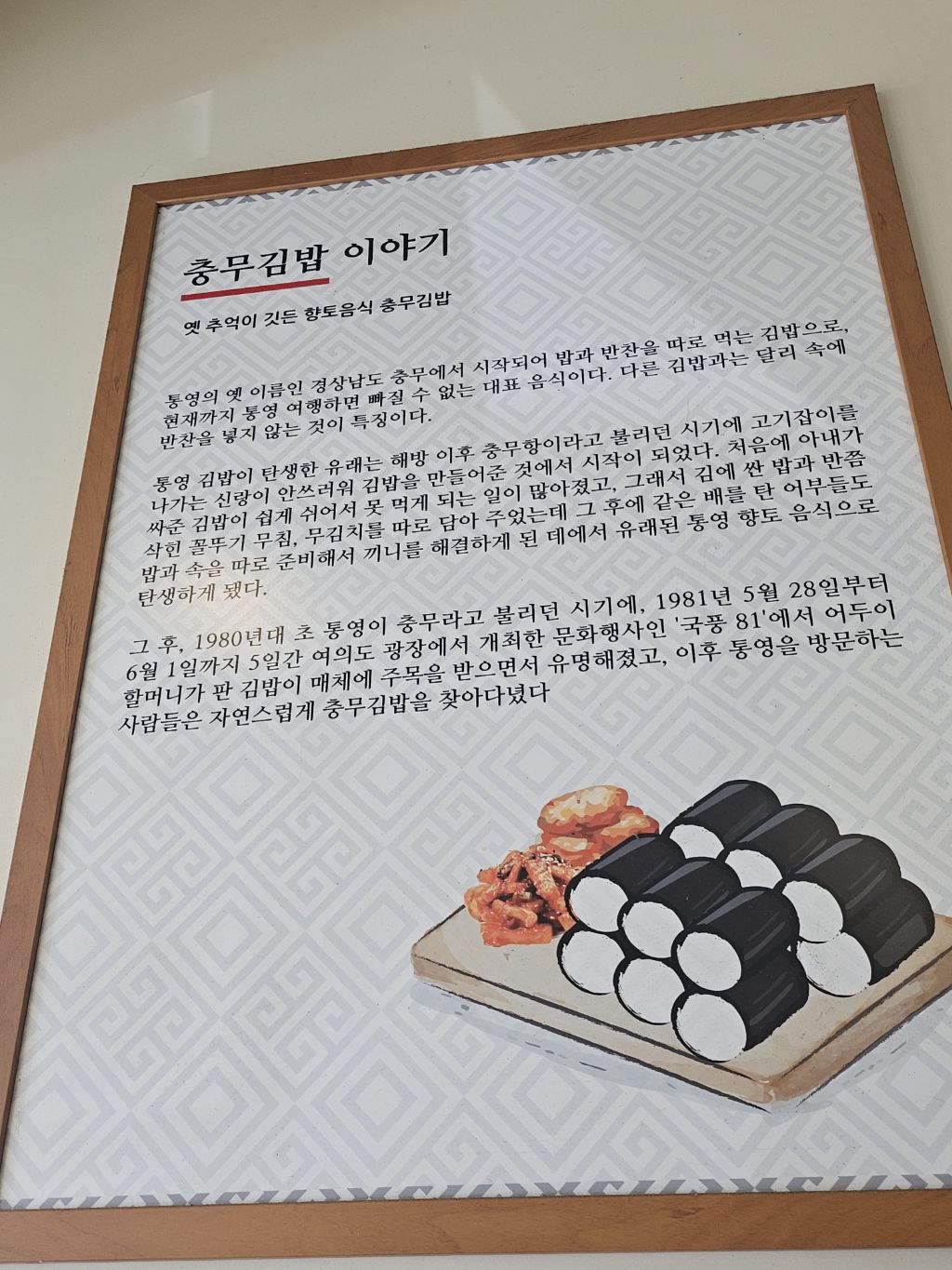 신촌충무김밥 이미지