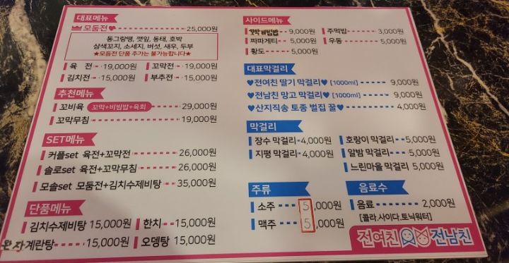 전여친전남친 이미지