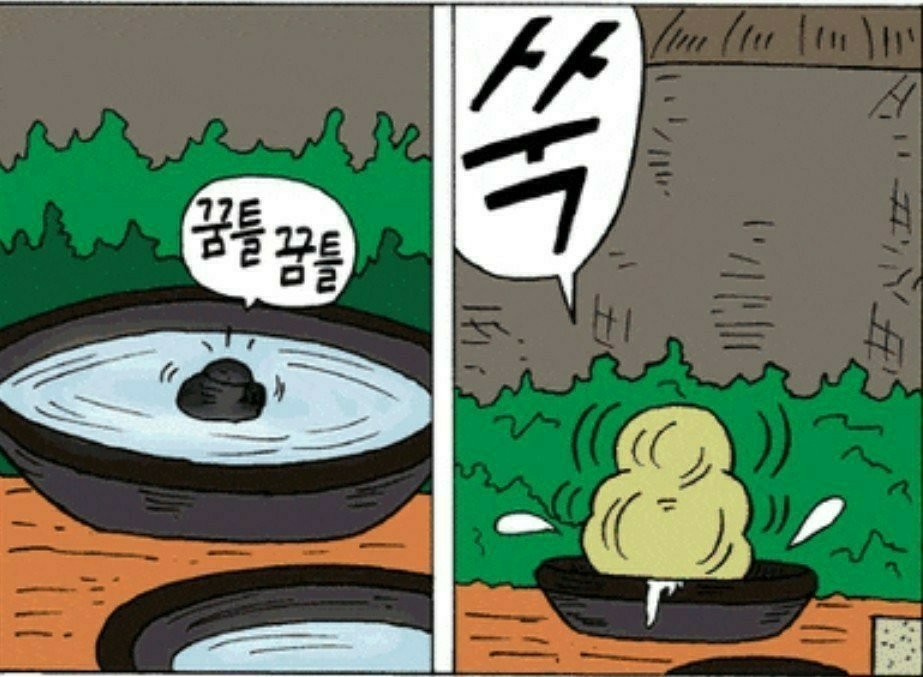 우렁각시 이미지