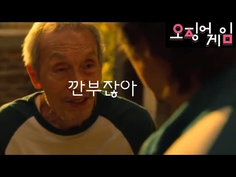 깐부 이미지