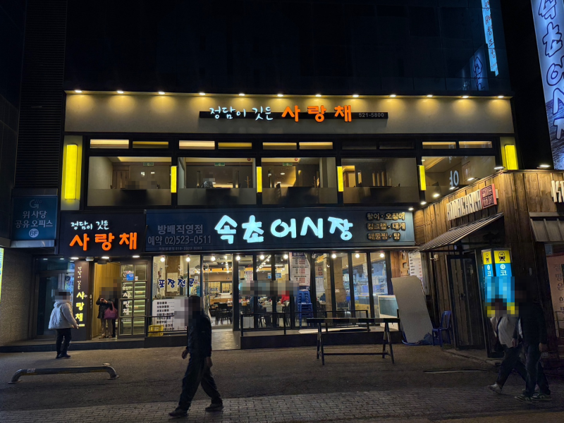 속초역 이미지
