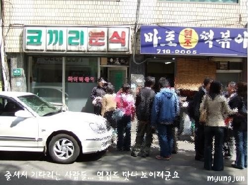 코끼리분식 이미지