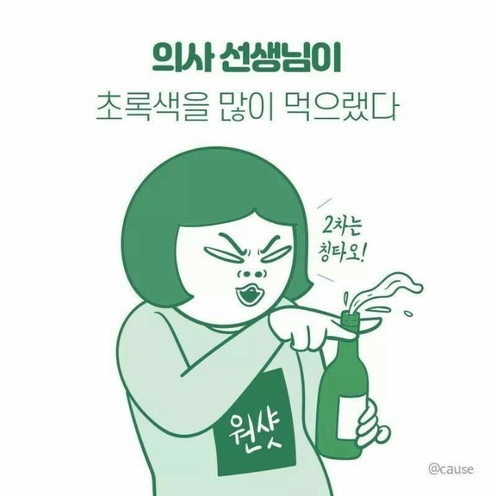 오늘한잔 이미지