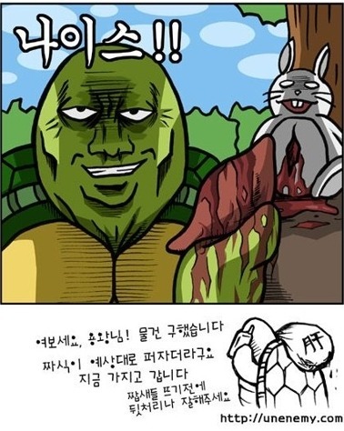 토끼와거북이 이미지