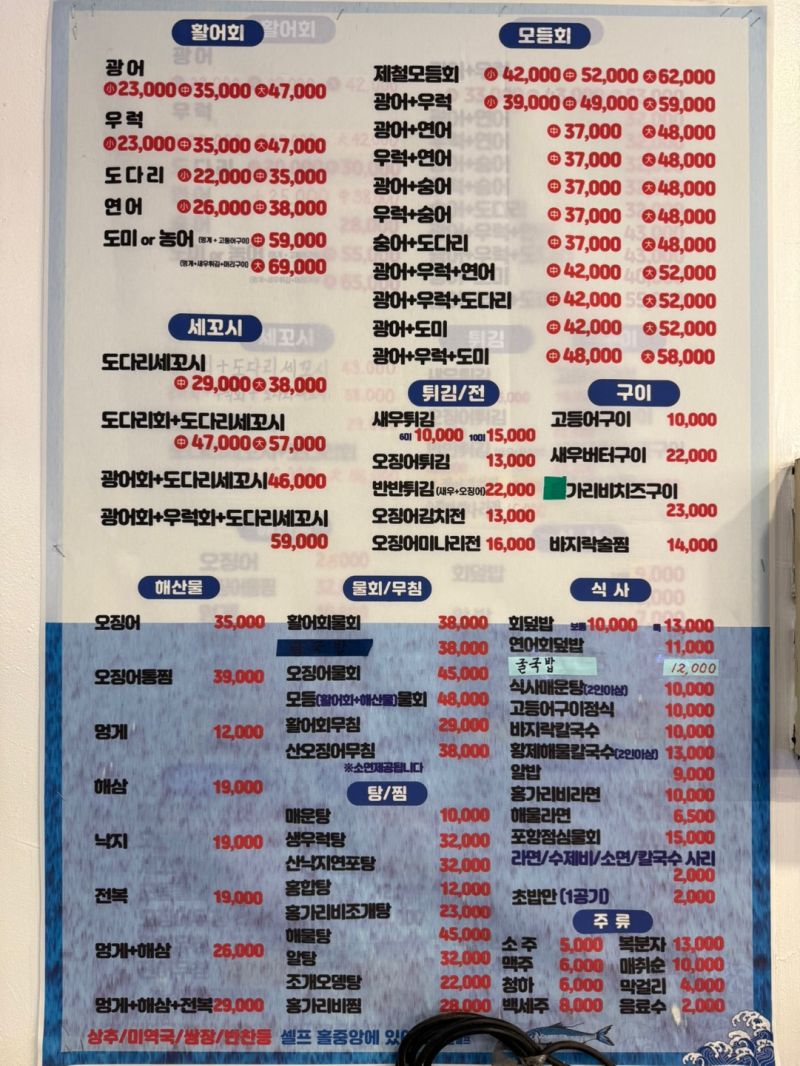 속초어시장 이미지