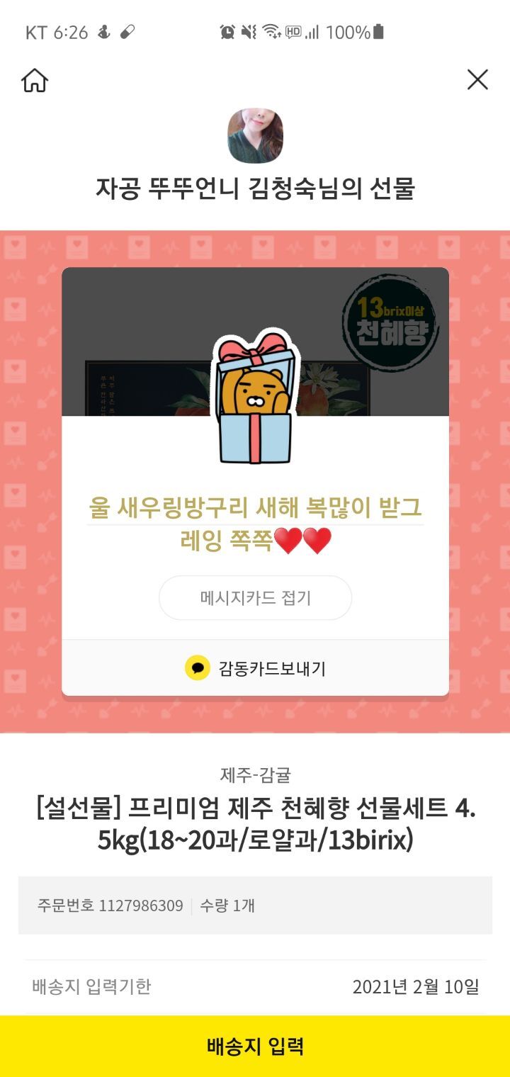 난나 이미지