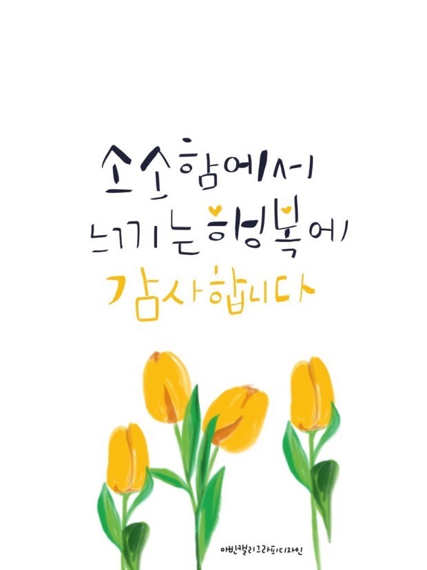 또또행복 이미지